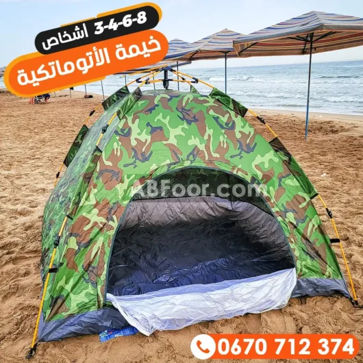 خيمة الأتوماتيكية  Tente  Ouverture automatique  IMPERMÉABLE