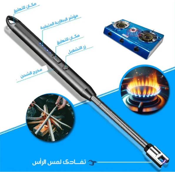 ولاعــــة قابلة للشحــــن + منظم الصحون العصري Briquet électrique Rechargeable USB — image 5