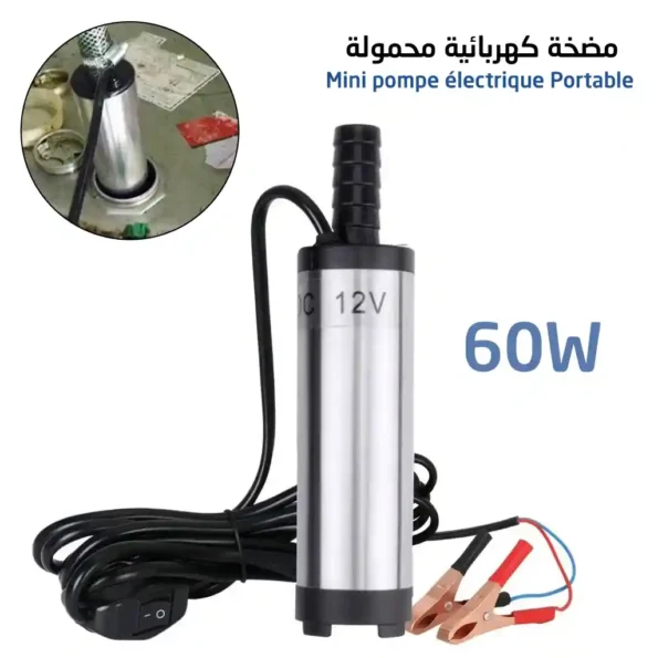 مضخة كهربائية محمولة