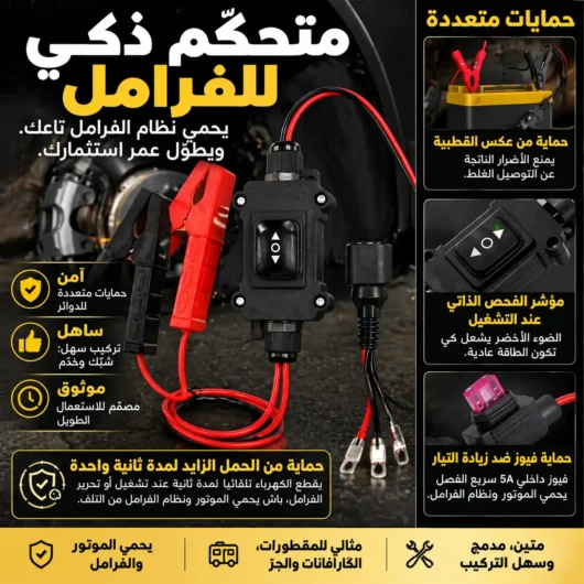 أداة فحص وإعادة ضبط محركات الإلكترونية بضغطة زر، دون الحاجة إلى كمبيوتر