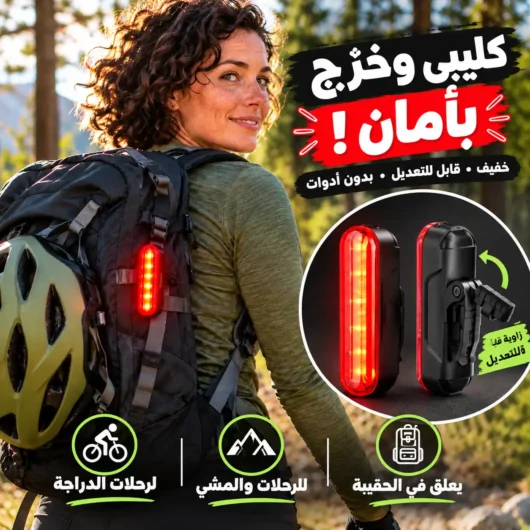 ضوّء ذكي للدرجات وتروتينات باستشعار الفرامل والليزر - ببطارية 22 ساعة — image 6