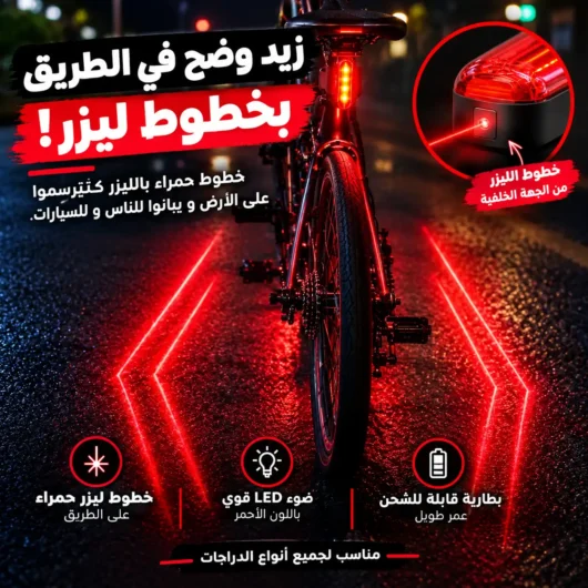 ضوّء ذكي للدرجات وتروتينات باستشعار الفرامل والليزر - ببطارية 22 ساعة — image 4